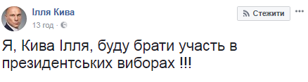 "Легалайз у кожну хату!": Кива рассмешил украинцев президентскими амбициями