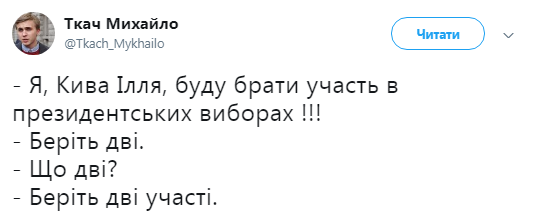 "Легалайз у кожну хату!": Кива рассмешил украинцев президентскими амбициями