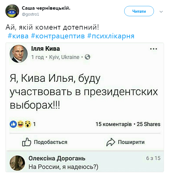 "Легалайз у кожну хату!": Кива рассмешил украинцев президентскими амбициями