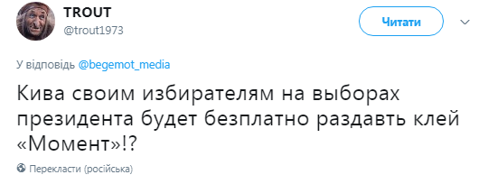 "Легалайз у кожну хату!": Кива рассмешил украинцев президентскими амбициями