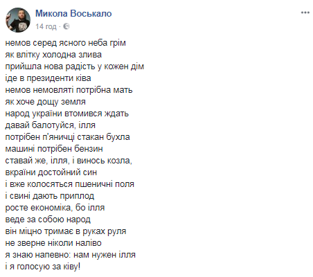 "Легалайз у кожну хату!": Кива рассмешил украинцев президентскими амбициями