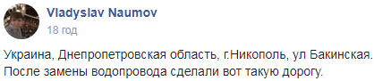 В мережі показали "євроремонт" доріг в Нікополі
