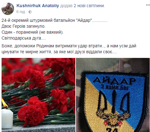"Віддали життя за мир": в зоні АТО загинуло двоє бійців "Айдару"