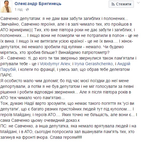 Сюрреалистическая радость: в сети обсуждают выступление Савченко в Раде