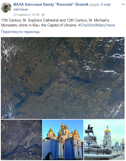 Визначні пам'ятки Києва показали з космосу