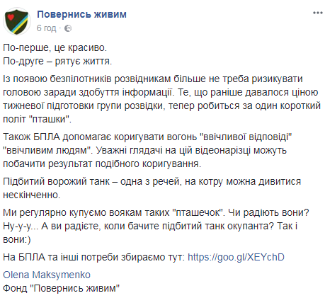 Волонтеры показали захватывающее видео уничтожения вражеского танка