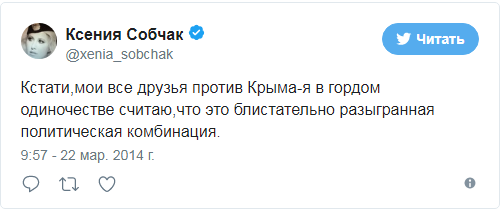 У мережі пригадали слова Собчак про "блискучу операцію" в Криму