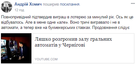 В сети вспомнили, как лотерейный везунчик Ляшко яростно боролся с игровыми автоматами (видео)