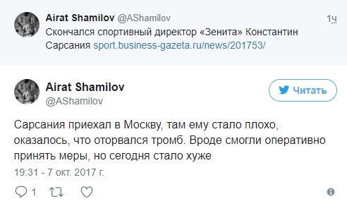 Умер известный футбольный тренер