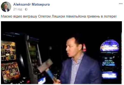 В сети вспомнили, как лотерейный везунчик Ляшко яростно боролся с игровыми автоматами (видео)