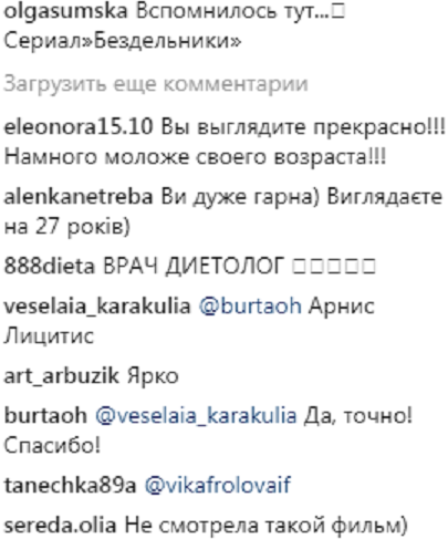 Міні-спідниця і волохатий живіт: Ольга Сумська поділилася "дуже цікавим" ретро-знімком