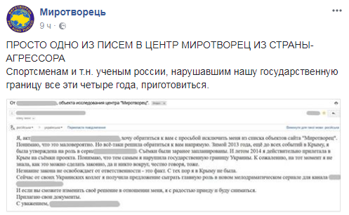 &quot;От нас даже мертвые не выходят&quot;: российская актриса просит &quot;Миротворец&quot; исключить ее из &quot;черного списка&quot;