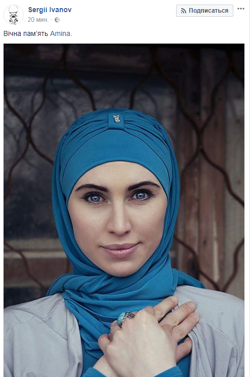 &quot;Справжній, відважний, чесний, незламний герой!&quot;: у мережі сумують за вбитою Аміною Окуєвою