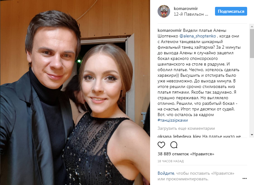 "За две минуты до выхода": участник Танці з зірками рассказал о "вопиющем" случае в финале шоу