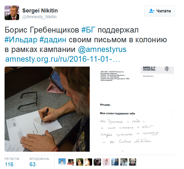 Борис Гребенщиков написав листа підтримки бранцеві Путіна