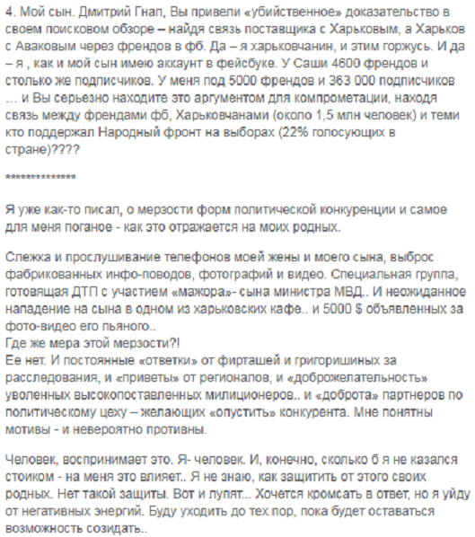 &quot;Цирк шапіто&quot;: Мочанов прокоментував інцидент із затриманням сина Авакова