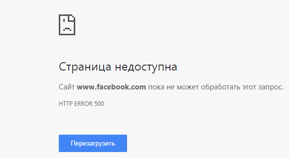 "Прорвемся": Саакашвили обвинил СБУ в блокировке своей Facebook-страницы