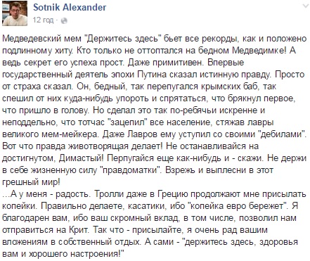 Журналіст з РФ: Медведєв сказав щиру правду від страху