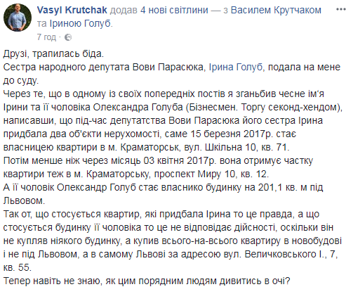 "Как этим "порядочным" людям смотреть в глаза": в сети рассказали об элитной недвижимости родственников Парасюка