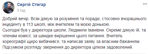 Скандал в Кривом Роге, где учительница заклеила рот ученикам скотчем, получил свое продолжение