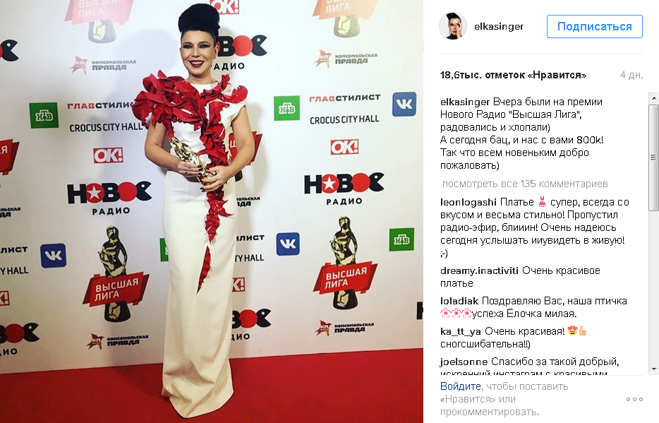 Лорак, Лобода и ВИА Гра: украинские звезды снова принимали премии в Москве