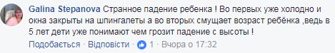 "Странное падение": в Днепре пятилетняя девочка погибла, выпав из окна десятого этажа