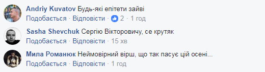 "Тебе вилікує лише мова": Сергей Жадан восхитил украинцев "невероятным" стихом