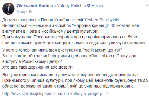 &quot;Ми навіть не здогадувалися!&quot;: росіяни в Чехії вирішили підставити український ансамбль