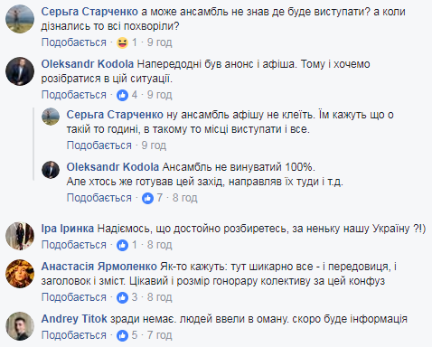 &quot;Ми навіть не здогадувалися!&quot;: росіяни в Чехії вирішили підставити український ансамбль
