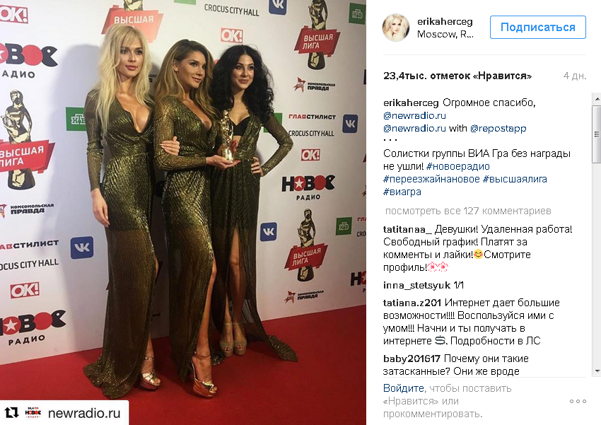 Лорак, Лобода и ВИА Гра: украинские звезды снова принимали премии в Москве