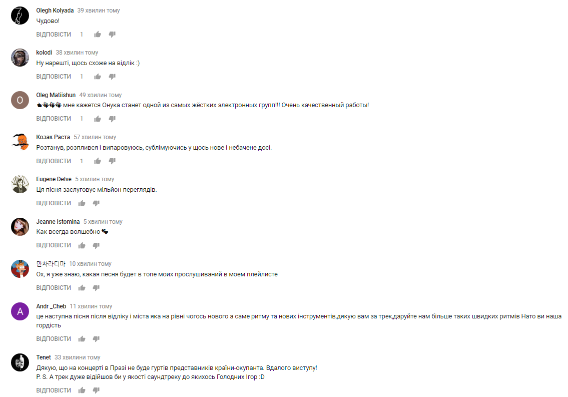 "Світ крихкий": ONUKA записала антивоєнний маніфест