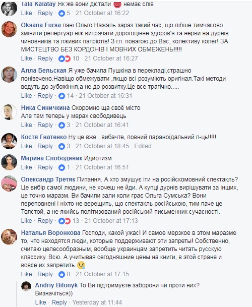 "Смешали грешное с праведным": украинской актрисе не дали выйти на сцену из-за русского языка