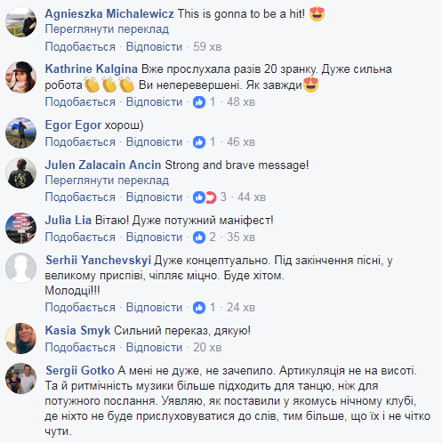 "Мир хрупок": ONUKA записала антивоенный манифест