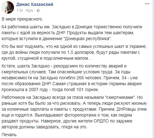 "За вірність": у Донецьку шахтарів урочисто нагородили за роботу їжею