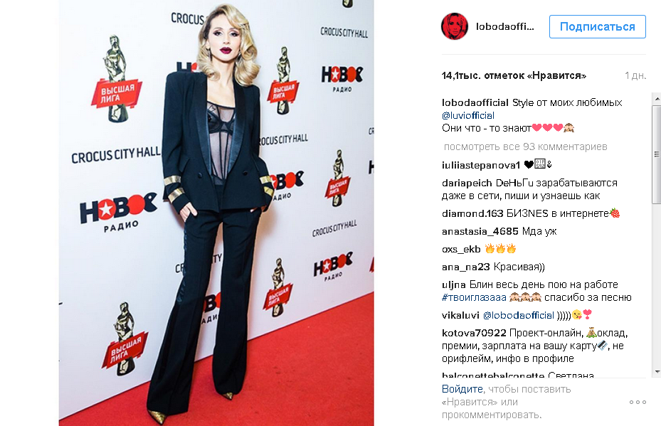 Лорак, Лобода и ВИА Гра: украинские звезды снова принимали премии в Москве