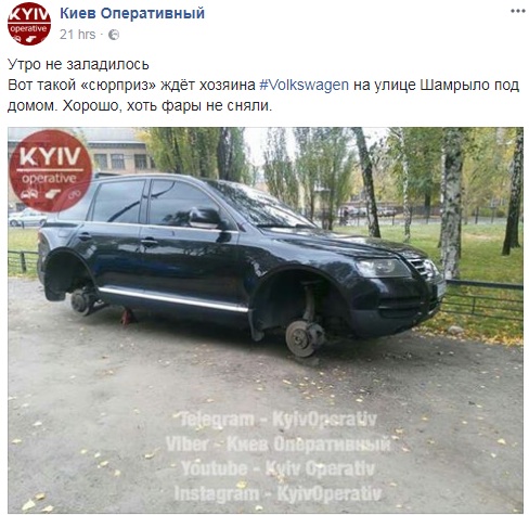 "Зато домкрат подогнали": в Киеве владельцу авто устроили "сюрприз"