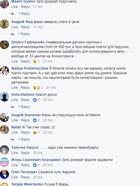 "Зато домкрат подогнали": в Киеве владельцу авто устроили "сюрприз"