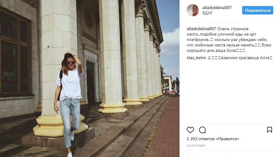 Красиво жить не запретишь: дочь Добкина похвасталась атрибутами столичной жизни