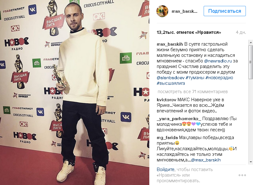 Лорак, Лобода і ВІА Гра: українські зірки знову приймали премії в Москві