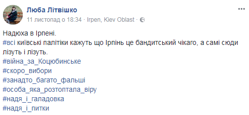 Танцюй, поки молода: Савченко "запалила" в нічному клубі Ірпеня
