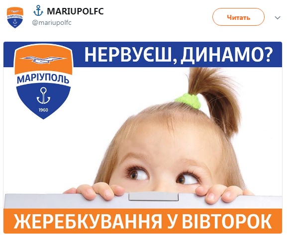 "Нервуєш, "Динамо"?: футбольний клуб "Маріуполь" знову тролить киян