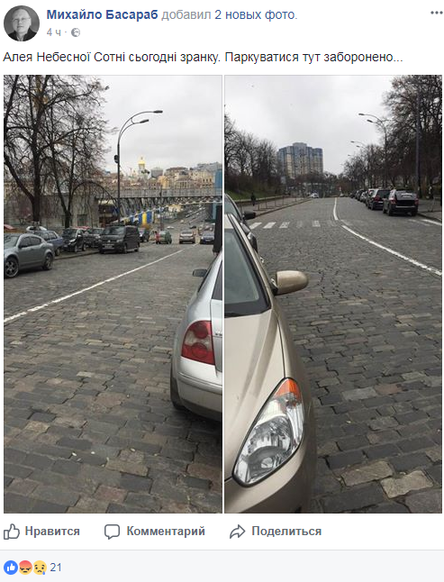 В Києві "автохами" припаркували свої машини на Алеї героїв Небесної сотні