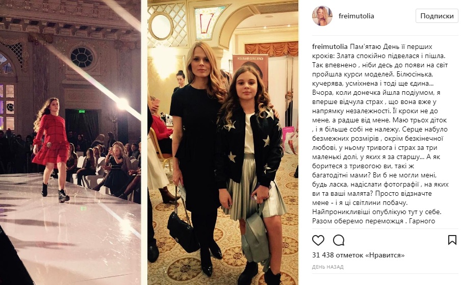 Сын Потапа и дочка Фреймут стали &quot;моделями&quot;