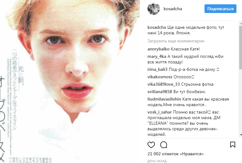 "Мне 14 лет": Осадчая показала раритетное фото из прошлого