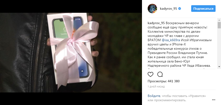 Вслед за Кадыровым: глава Николаевской области решил подарить iPhone X за лучшее стихотворение