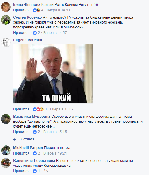 "Ни одного правильного": в Кривом Роге коммунальщики три раза "облажались" с названием улицы