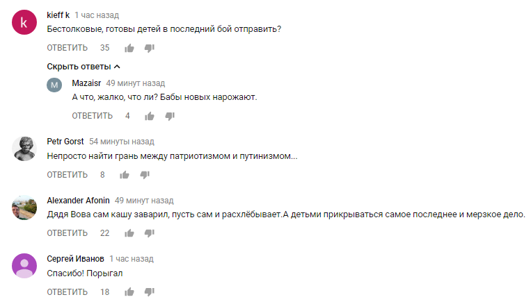 "Очередное днище пробито": российских школьников заставили петь о "командире дяде Вове"