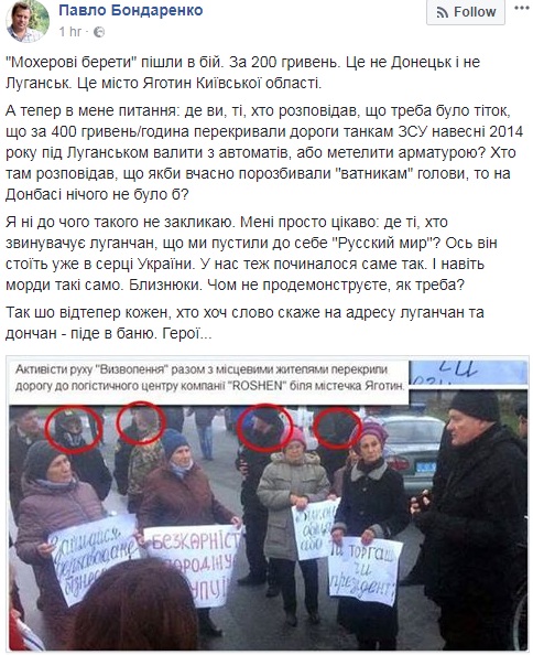 "У Луганську починалося саме так": блогер жорстко висловився про продажних "активістів" під Києвом