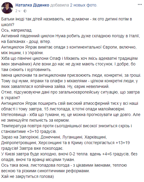 "Синоптичні реформи": українців попередили про зміни в погоді