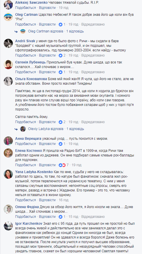 "Как умирают рок-звезды": ушел из жизни известный краматорский волонтер